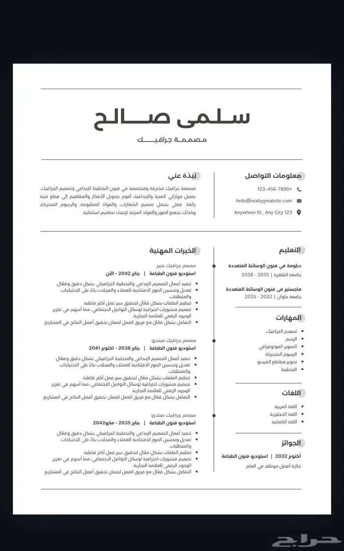 سيرة ذاتيه ب15 0