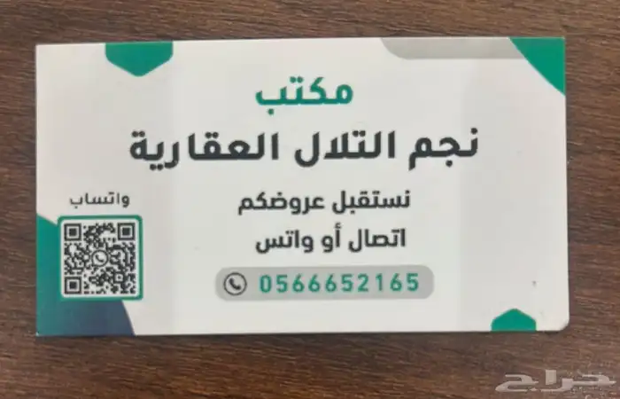 للبيع عماره في حي مغيسله 4
