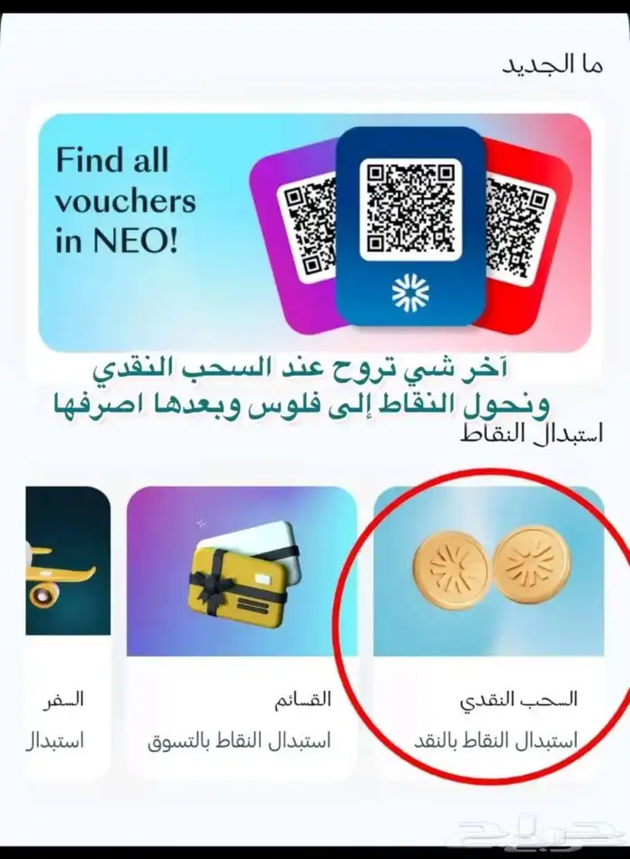 فلووس مجاني 3