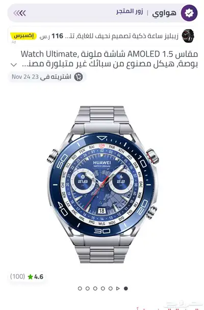 ساعه 1