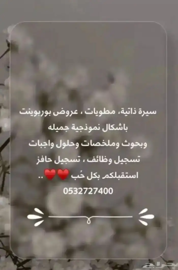 سيرة ذاتيه   بوربينت   بحوث   واجبات   ملخصات 0