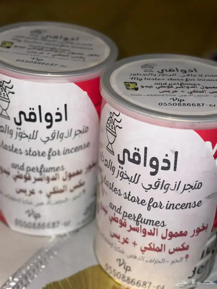 بخور نيدو معمول الدوسري علبتين 500 سعر جملة خصم فوق جملة 460 8