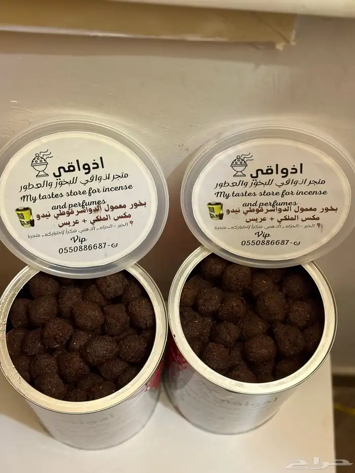 بخور نيدو معمول الدوسري علبتين 500 2