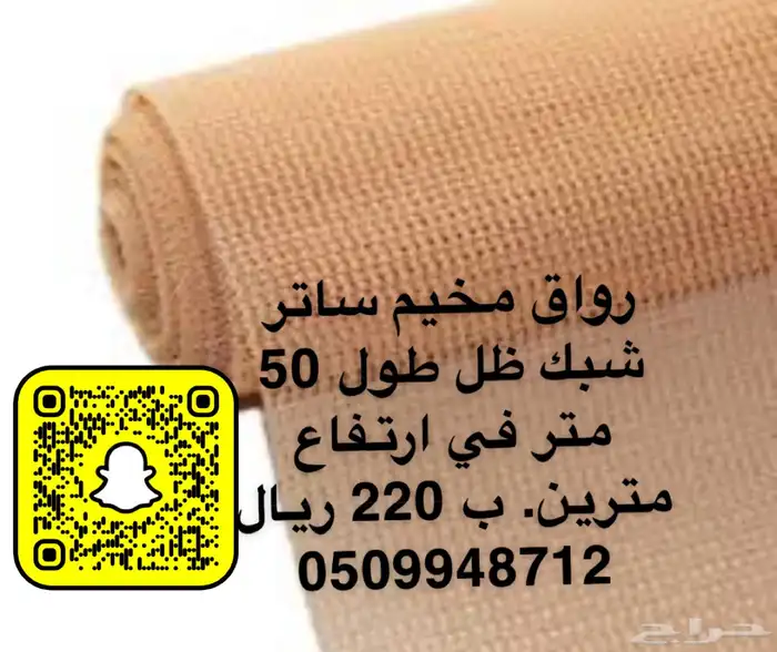 مرجيحه الاطفال جداريه 200 ريال 18
