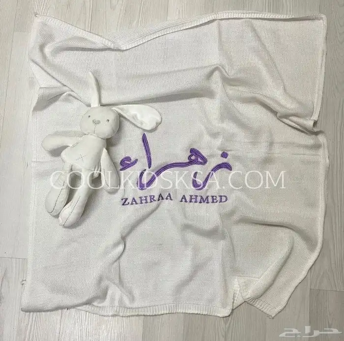 بطانية استقبال ابيض - مطرزة بالاسم 0