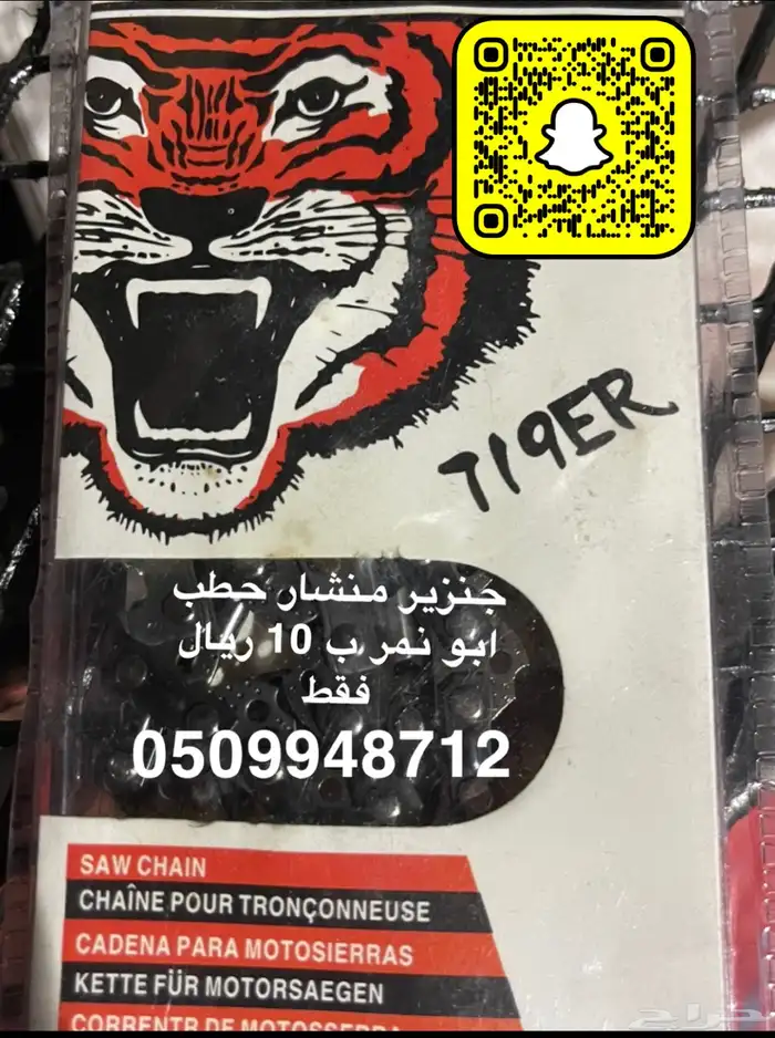 مرجيحه الاطفال جداريه 200 ريال 1