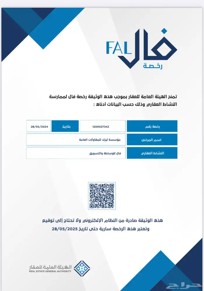 مكتب عقار 1