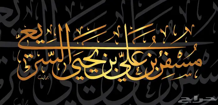 خطاط باليد كتابة اسماء وشعارات 6