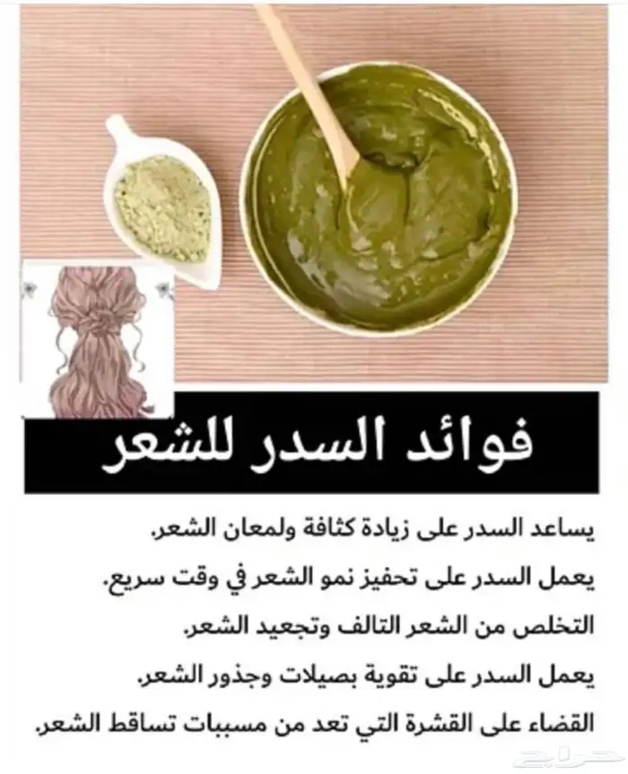 حنا وسدر المدينة المنوره بدون اي اظافات 3