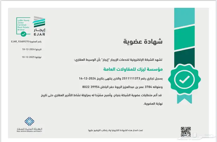 مكتب عقار 2