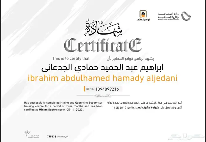 كسارة ذهبان للخرسانة والبحص والردميات بأنواعها 18