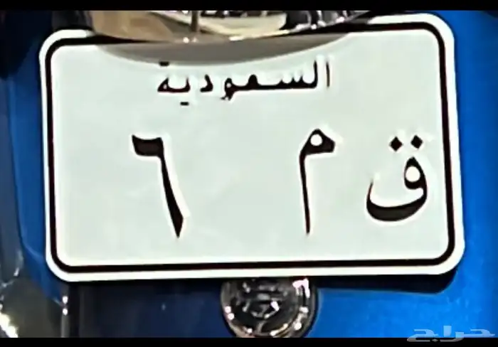 لوحه دباب مميزه ق م 6 0
