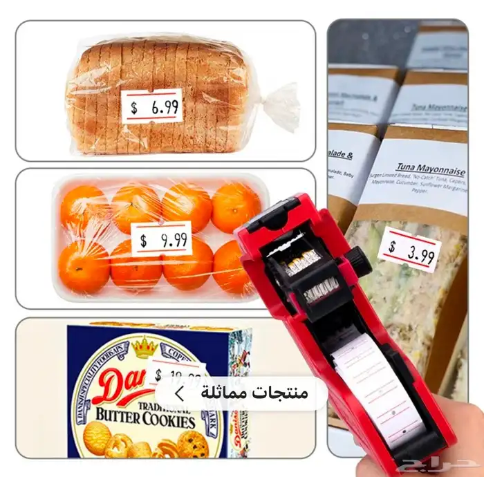 ورق كاشير طابعات محمولة الباركود استيكر تسعيره والتواريخ 3