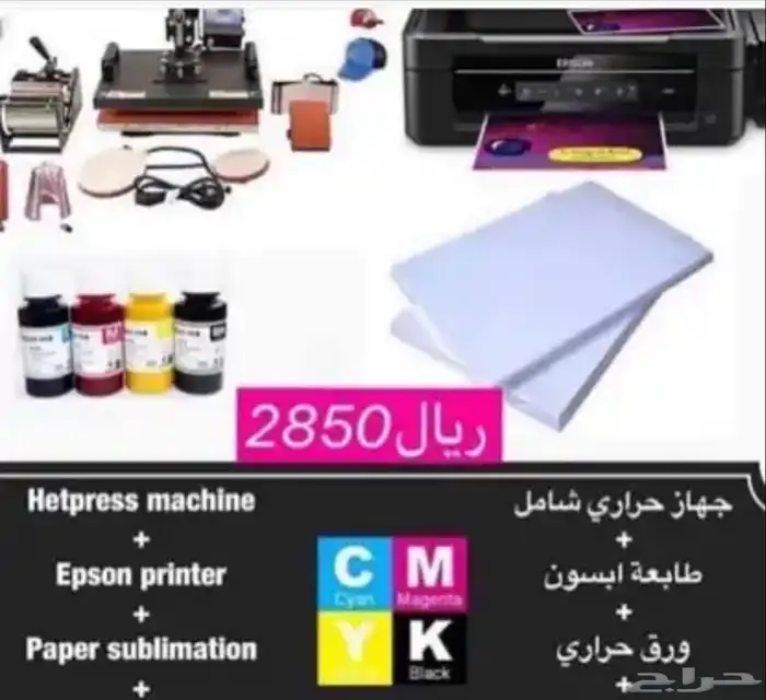 عرض خاص   مكبس حراري 8 في 1 مع طابعة إبسون حرارية 1