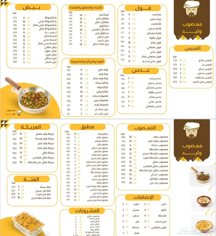 تصميم منيو مطعم او مقهى او غيره 4