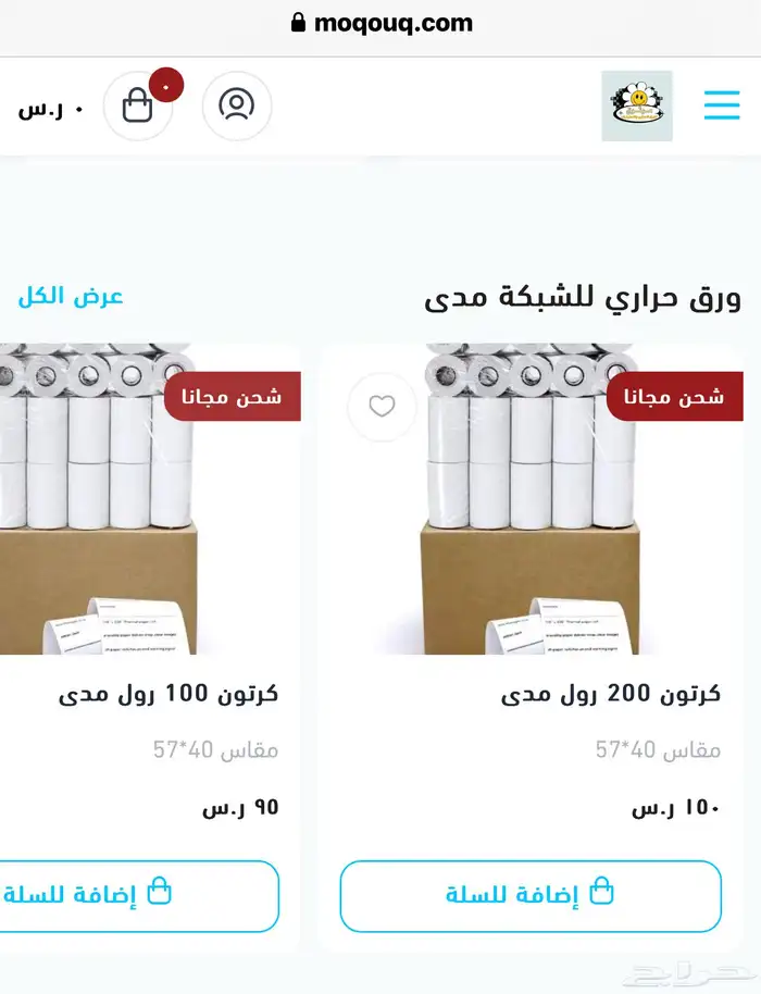 ورق كاشير وصرافه مدى والباركود والتسعيره والتواريخ 3