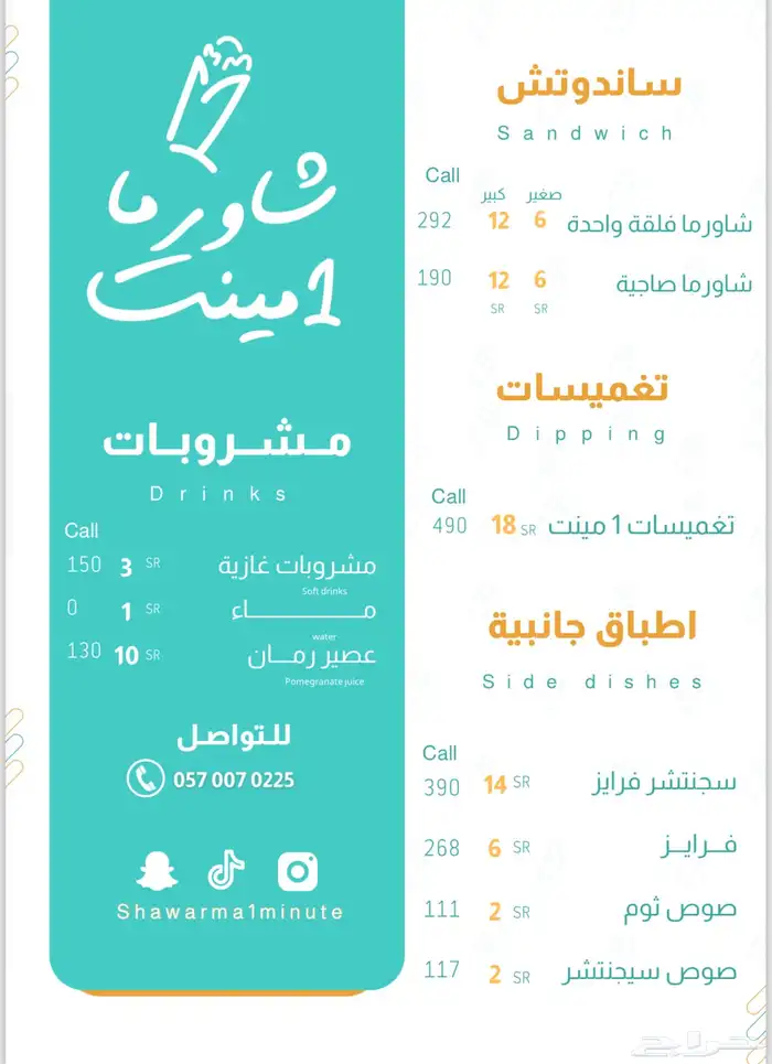 تصميم منيو مطعم او مقهى او غيره 1