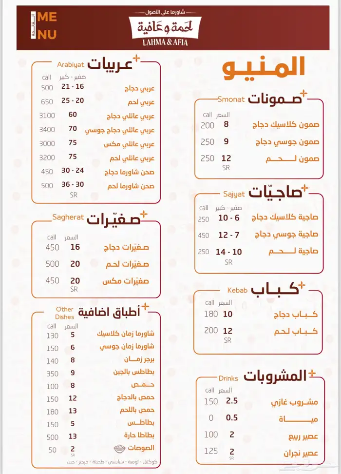 تصميم منيو مطعم او مقهى او غيره 5