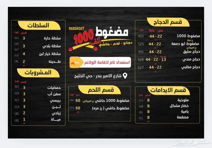 تصميم منيو مطعم او مقهى او غيره 0