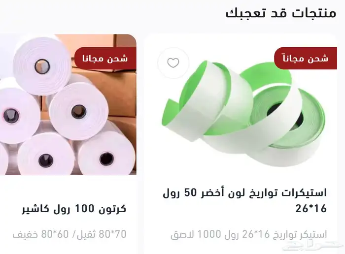 ورق كاشير الشبكة الباركود الحراري والطابعات المحمولة 2