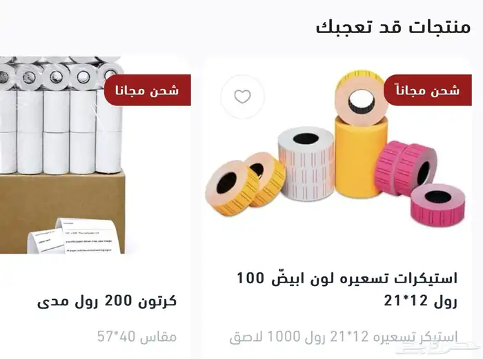 ورق كاشير والشبكة الباركود الحراري ماكينة تسعير والتواريخ 1