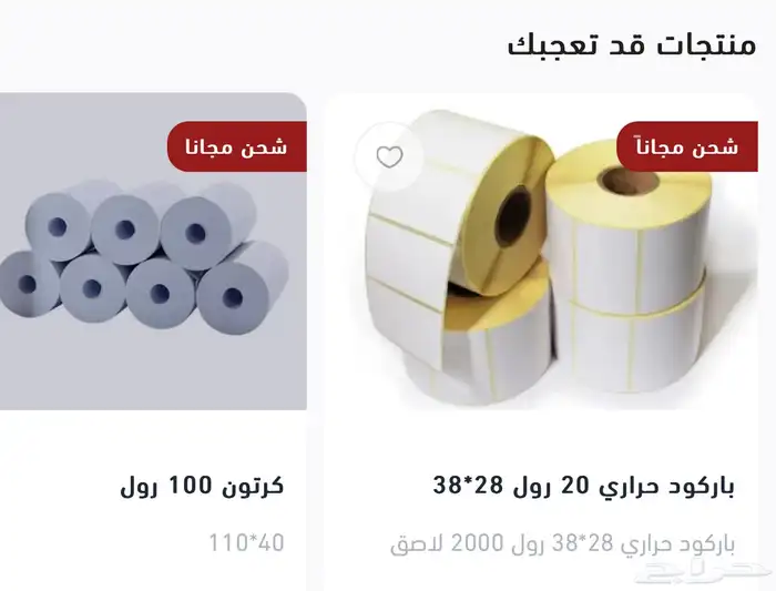 ورق كاشير والشبكة الباركود الحراري ماكينة تسعير والتواريخ 3