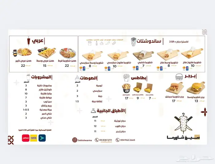 تصميم منيو مطعم او مقهى او غيره 10
