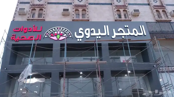 كلايدنج مقاوم تاهيل محطات معالجة التشوه البصري 3