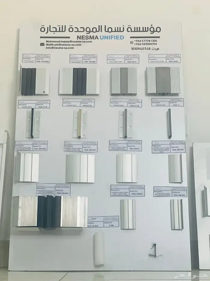Expansion joints فواصل تمدد 20