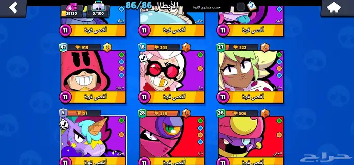 حساب نادر و قوي براول ستارز 3