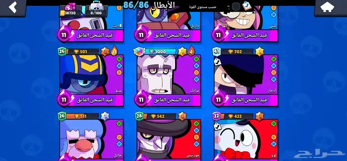 حساب نادر و قوي براول ستارز 1