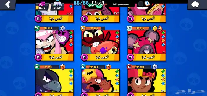 حساب نادر و قوي براول ستارز 4