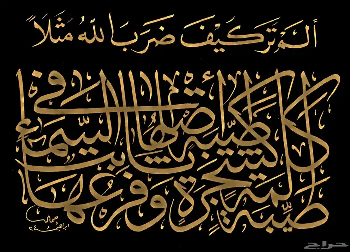 خطاط باليد كتابة اسماء وشعارات 20