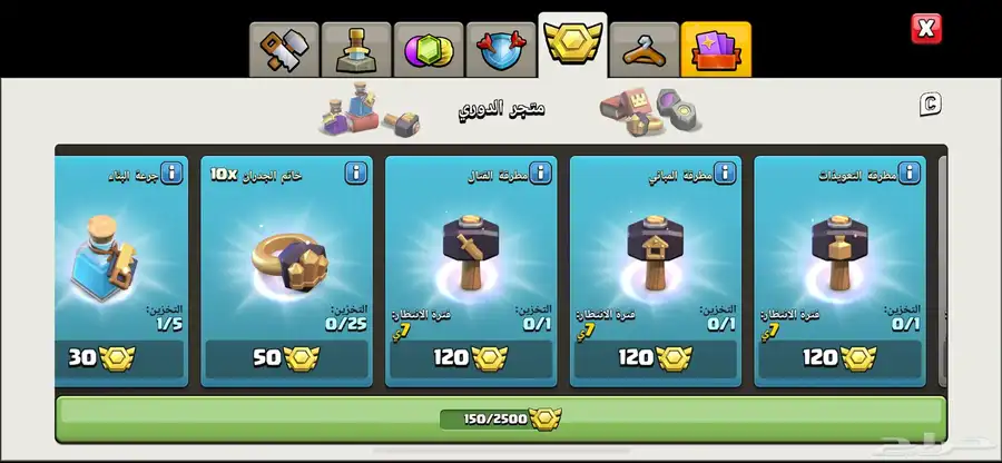 حساب كلاش اوف كلانس 3