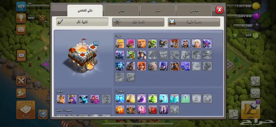 حساب كلاش اوف كلانس 1