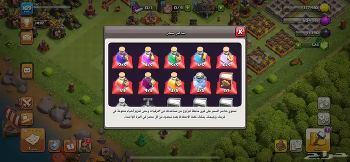 حساب كلاش اوف كلانس 2