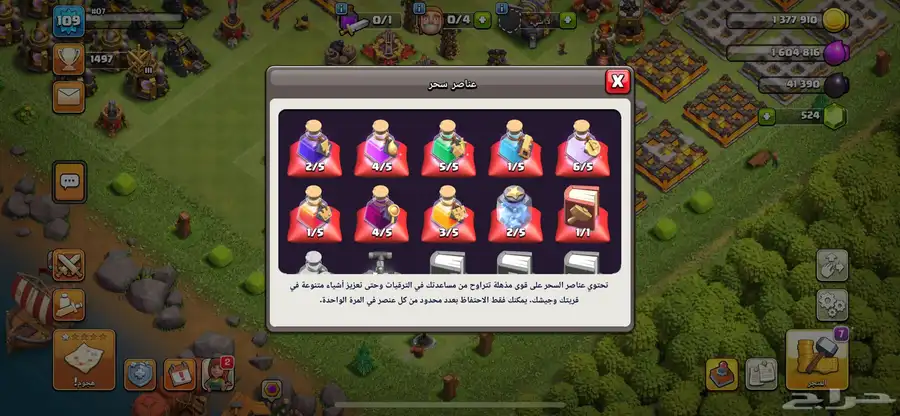 حساب كلاش اوف كلانس 2