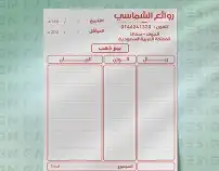 مطابع شركات دعاية واعلان مطبوعات طباعة فواتير كروت بروشورات 37