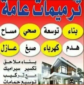 مقاولات عامة 12