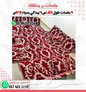 جلسات بر متنقلة قابلة للطي 13