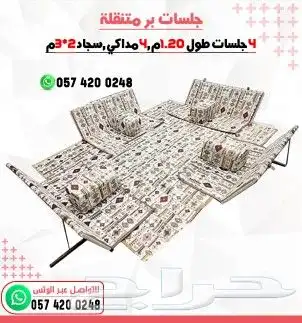 جلسات بر متنقلة قابلة للطي 2