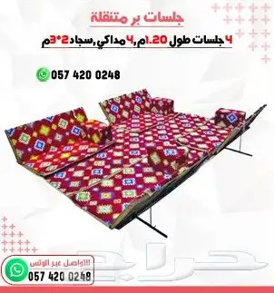 جلسات بر متنقلة قابلة للطي 14
