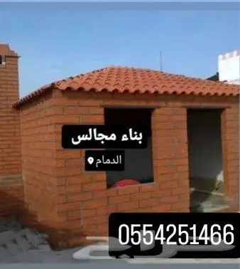 مقاولات عامة 8