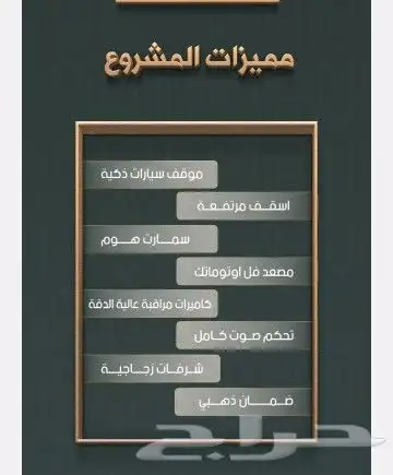 شقق 3و4 غرف ورف ملاحق 4غرف للاستثمار في النهضة تحت الإنشاء 1