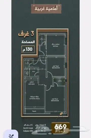 شقق 3و4 غرف ورف ملاحق 4غرف للاستثمار في النهضة تحت الإنشاء 3