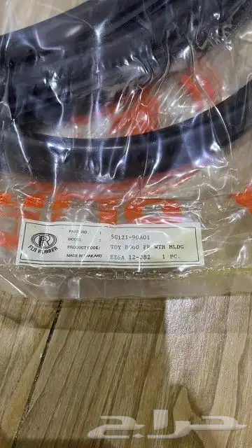 جلده قزاز أمامي تايوتا جيب صالون 81-82-83-84-85-86-88-89 1