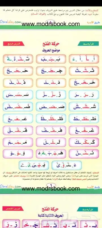 ع الزوم تأسيس لغتي وقرءان وتجويد 2