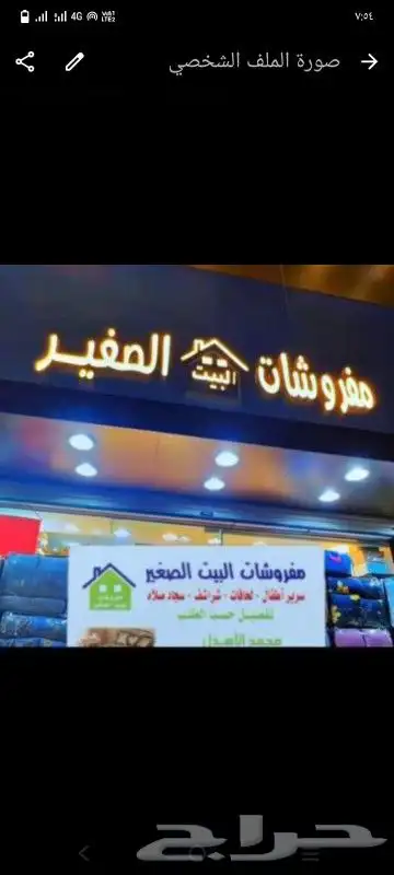 اسره حديد دورين ودور واحد 2