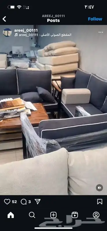 جلسات_خارجيه ستائر كنب اثاث سرير مراتب شركه الماس الرقم 5