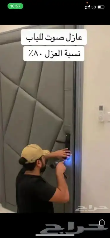 عزل ابواب عزل الابواب عزل باب عزل جدران 2
